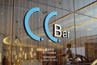 上海扬子江万丽大酒店——庄闲和游戏MGP及DXR音频系统助力主题酒吧
