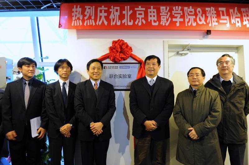 北京电影学院——北京电影学院 ? 庄闲和游戏联合实验室