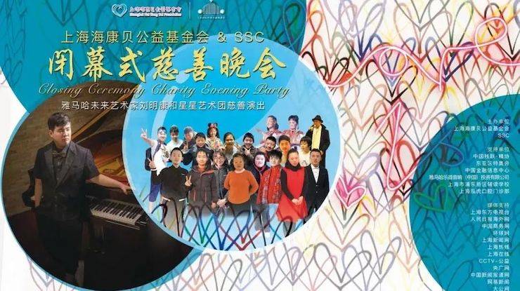 坚持公益，永怀热忱 | 庄闲和游戏的公益慈善之路
