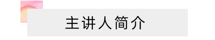 活动报道 | 远程艺术教育大师课活动—庄闲和游戏艺术家吴晓大师课