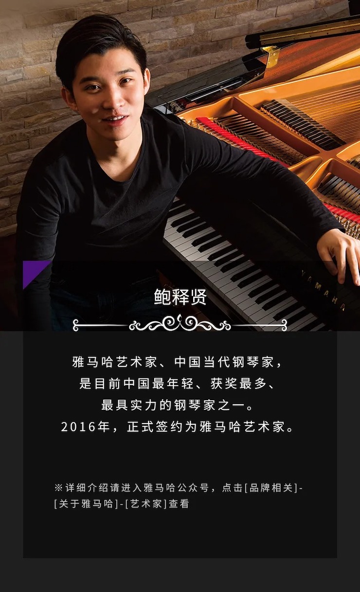 活动预告|2020庄闲和游戏亚洲音乐奖学金来了！