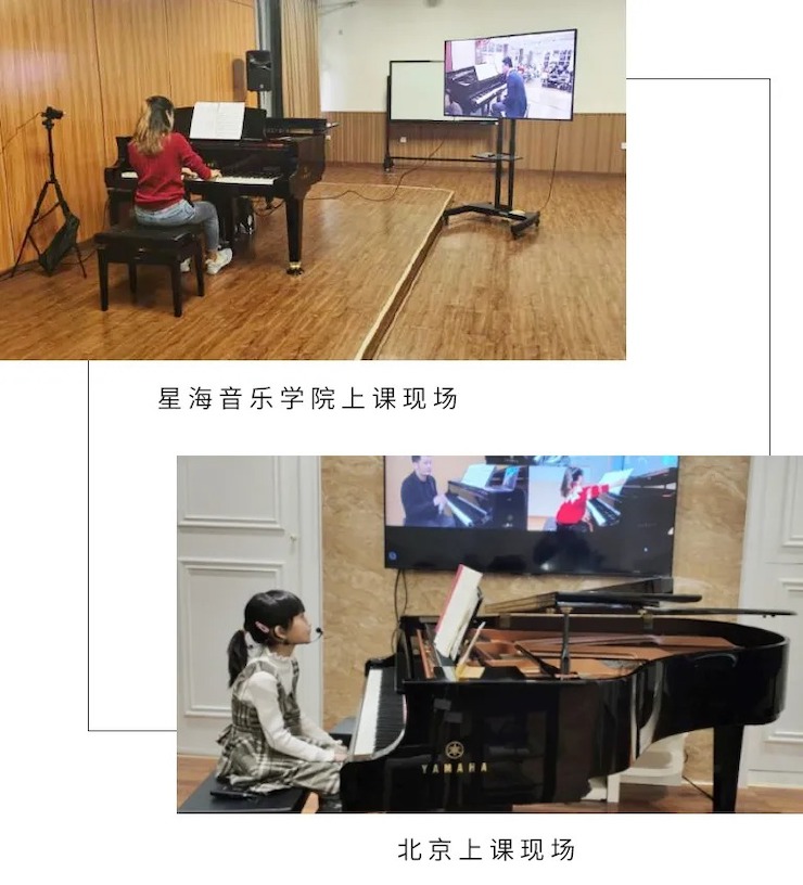活动报道|庄闲和游戏钢琴远程艺术节系列大师课收获满满！