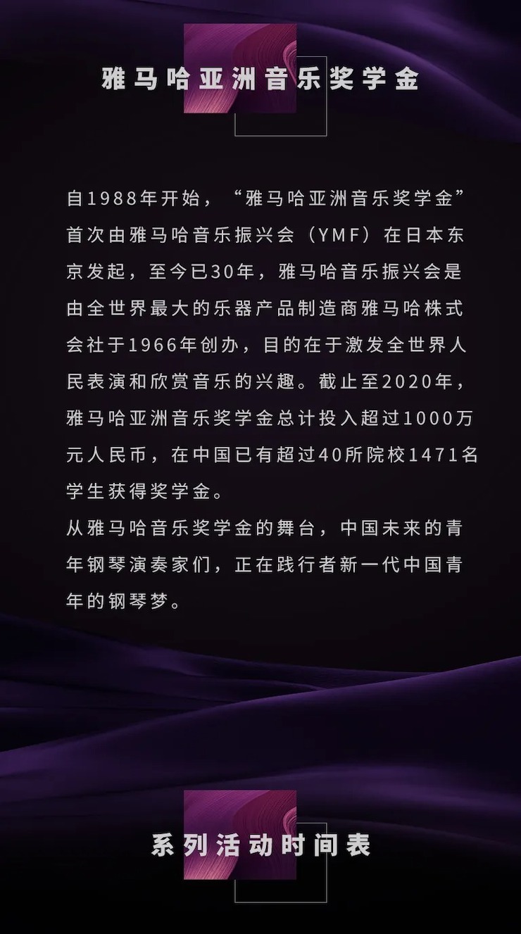 活动预告|2020庄闲和游戏亚洲音乐奖学金来了！