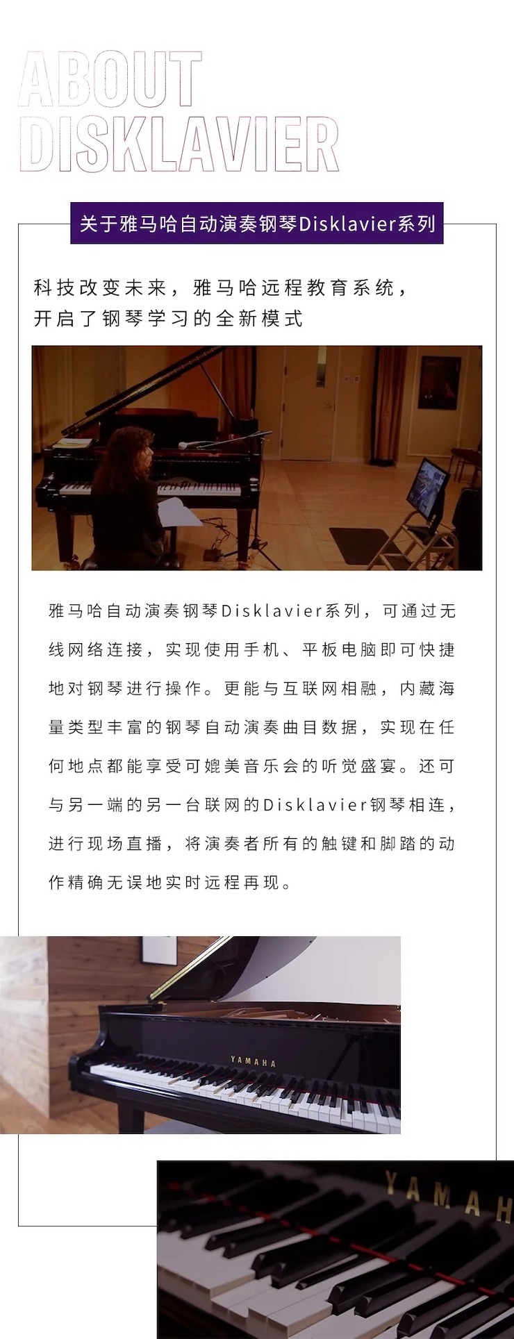 活动报道|庄闲和游戏钢琴远程艺术节系列大师课收获满满！