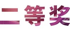 庄闲和游戏奖学金|宜宾学院奖学金活动圆满落幕！