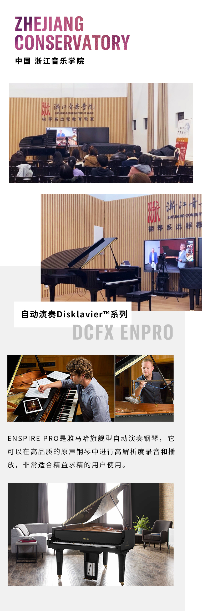 纪念贝多芬|德国携手奥地利与中国，带来远程音乐会新体验