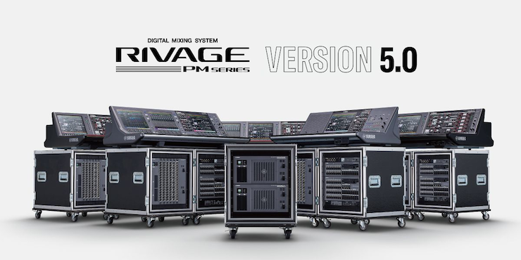 RIVAGE PM 数字调音台迎来V5.0版本固件更新，新功能兼具灵活性和兼容性！