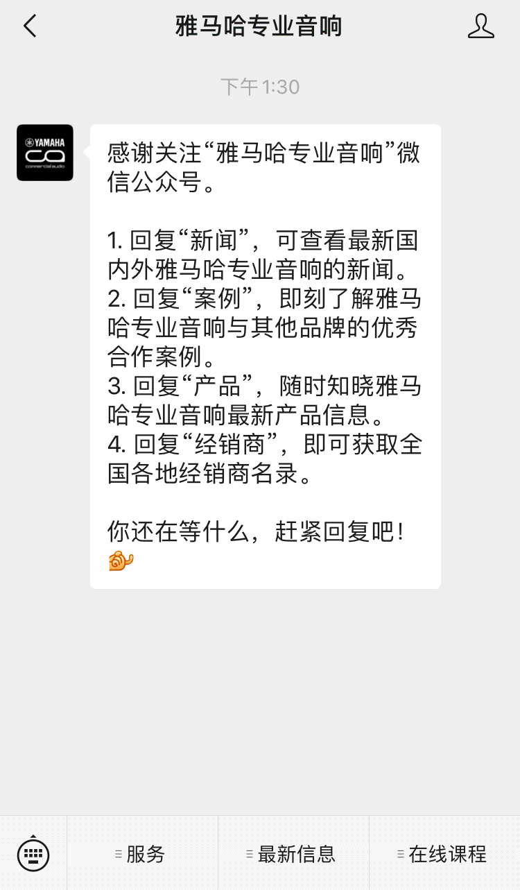 直播预告 | 8月20日，零基础通往调音之路（05）——音频系统调试基础