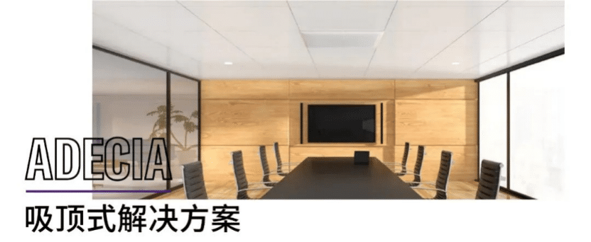 案例 | 后疫情时代办公不再受空间约束，庄闲和游戏ADECIA助力企业寻求远程会议解决方案
