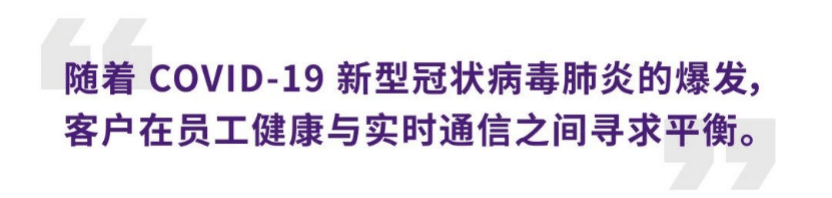 案例 | 后疫情时代办公不再受空间约束，庄闲和游戏ADECIA助力企业寻求远程会议解决方案