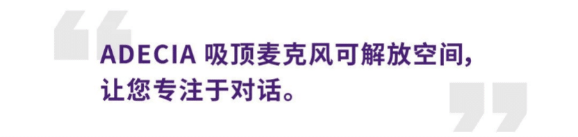 案例 | 后疫情时代办公不再受空间约束，庄闲和游戏ADECIA助力企业寻求远程会议解决方案