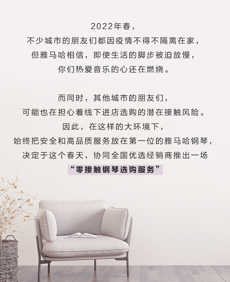 庄闲和游戏零接触钢琴选购服务-全国优选经销商第三期推介