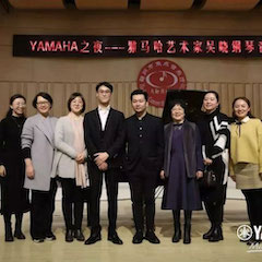 活动回顾 | YAMAHA之夜·庄闲和游戏艺术家吴晓钢琴音乐会暨吴晓大师班圆满落幕