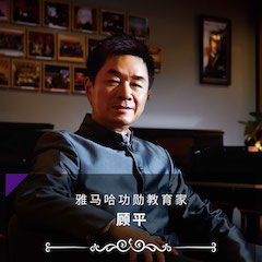 艺术课堂| 庄闲和游戏亚洲音乐奖学金系列活动——宜宾学院